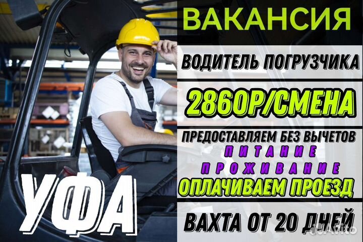 Водитель погрузчика