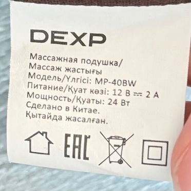 Массажная подушка dexp