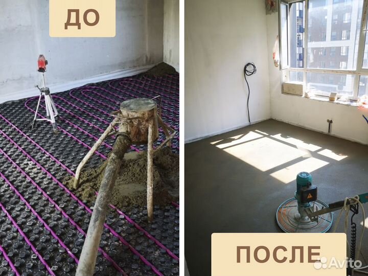 Стяжка пола в квартире