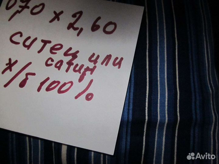 Ткани времён СССР разнаые