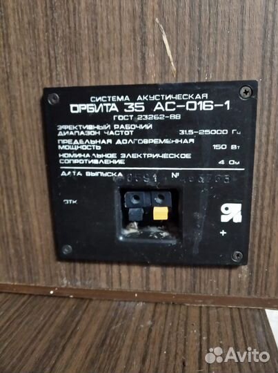 Колонки орбита