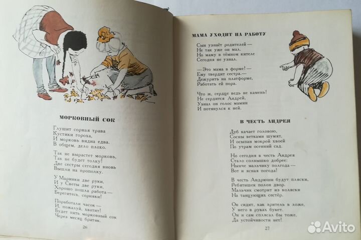 Агния Барто Стихи детям