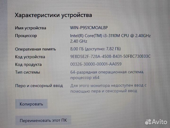 Ноутбук Lenovo Core i3 3110M/12.5