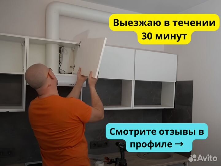 Сборщик мебели Сборка кухни Сборка мебели