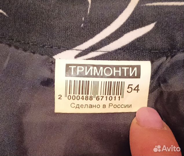 Юбка женская