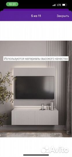 Тумба под тв бу