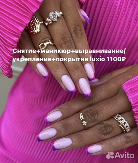 Комплекс маникюр 