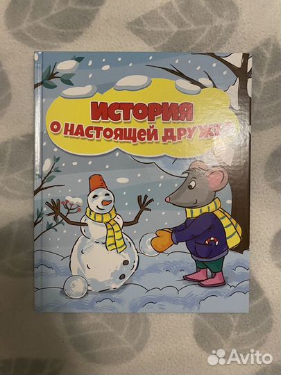 Детские книги новые