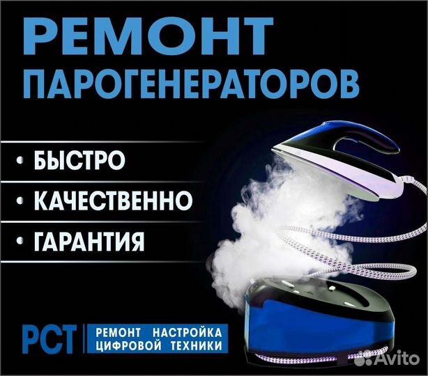 Ремонт парогенераторов