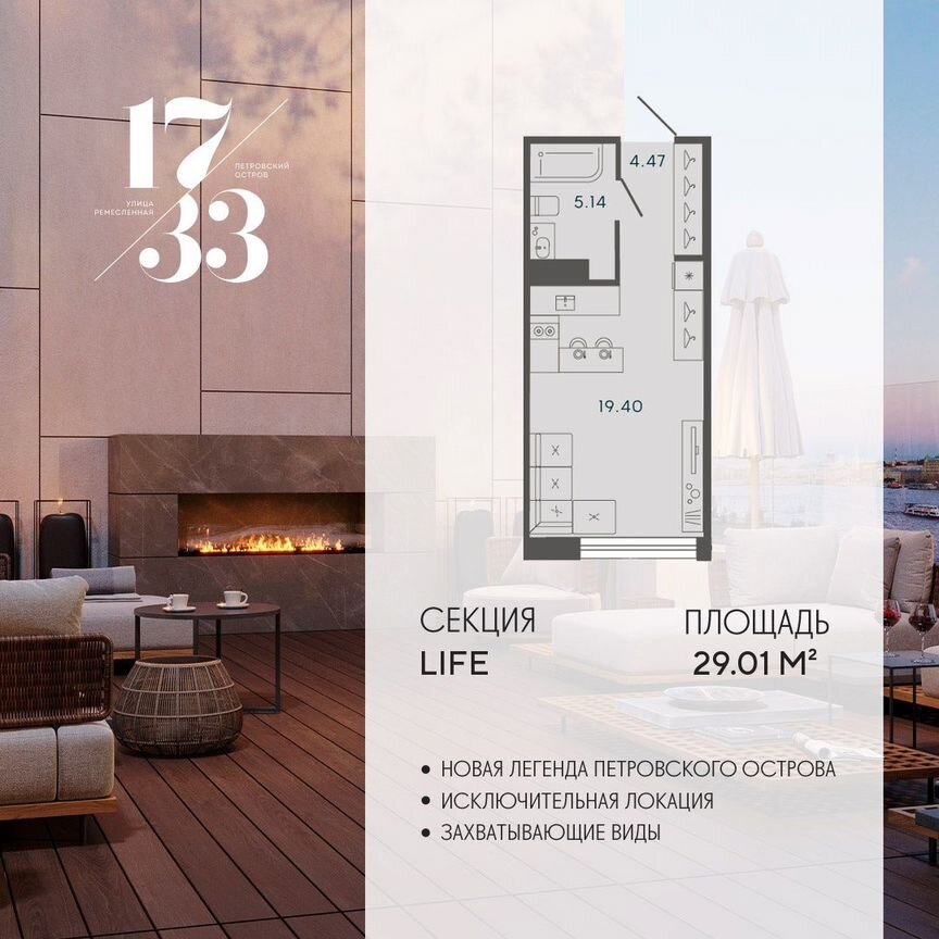 Апартаменты-студия, 29 м², 5/8 эт.