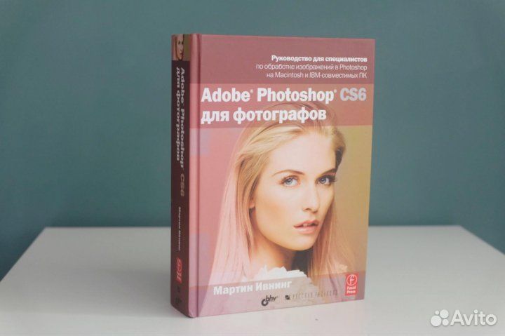 Книги по фотографии
