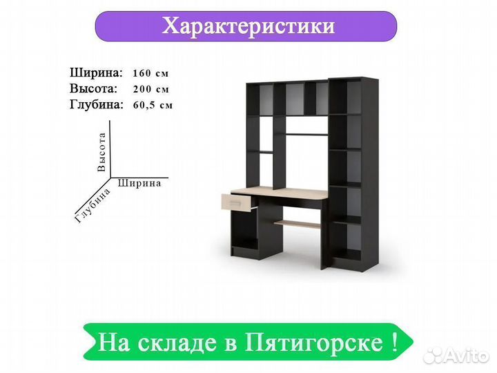 Компьютерный стол 07-М