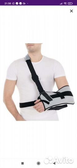 Бандаж для плеча и предплечья