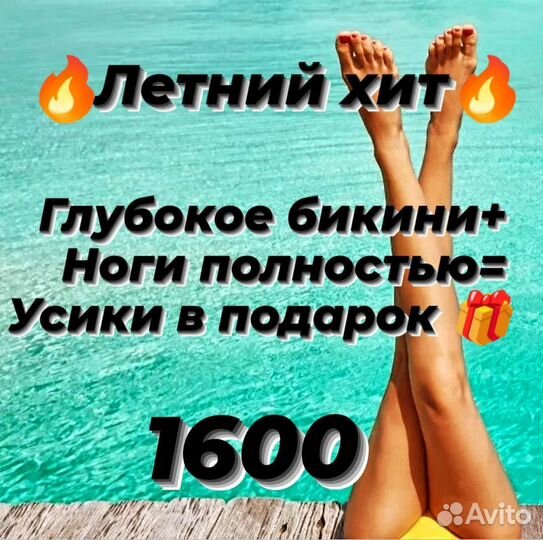 Шугаринг/депиляция/воск/сахарная