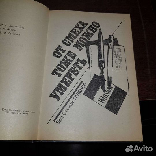 Остросюжетный зарубежный детектив