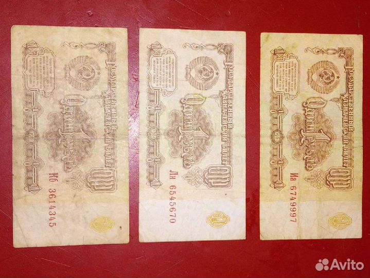 Старые купюры