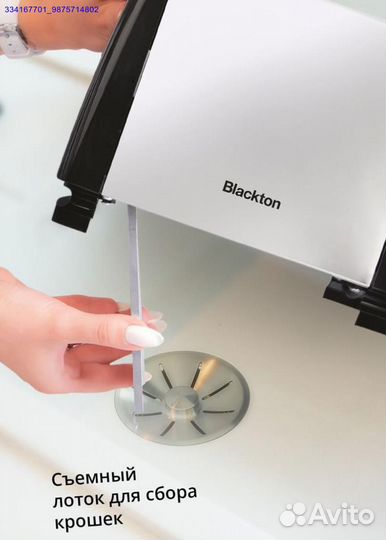 Тостер Новый (Арт.38855)