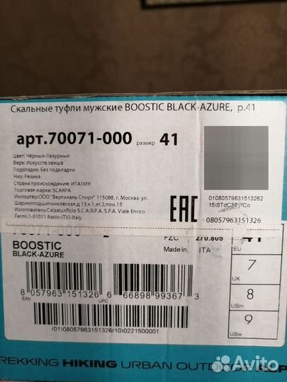 Скальные туфли Scarpa BoosticBlack, 41