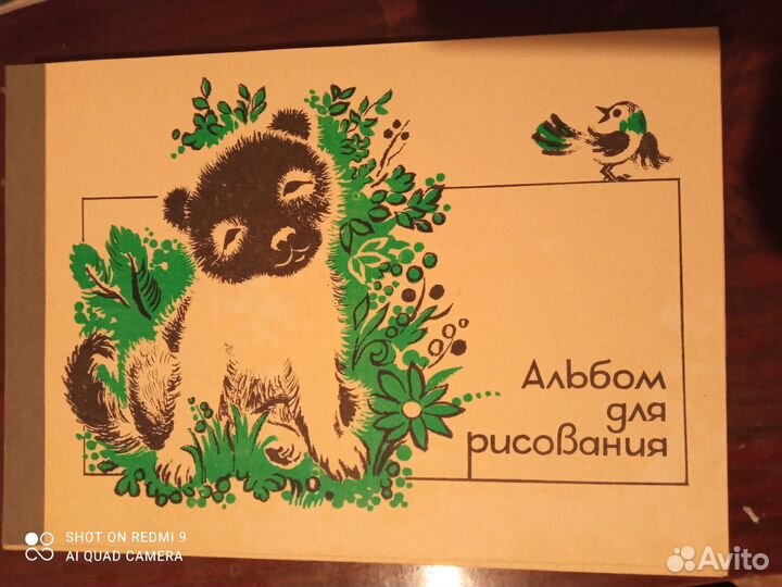 Альбом для рисования и черчения