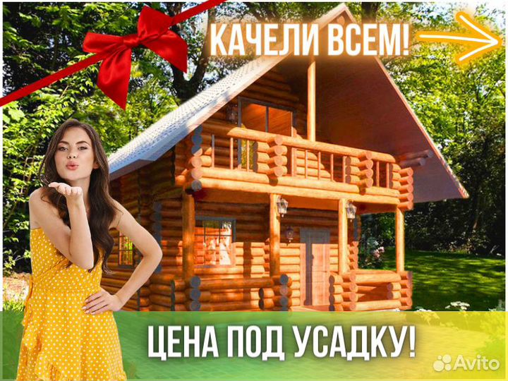 Сруб дома из бревна ручной рубки Не Бруса 8x6