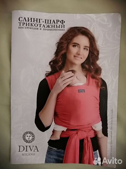 Слинг шарф Diva трикотажный с рождения