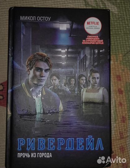 Книга Микола Остоула 