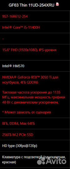 Игровой ноутбук MSI RTX3050ti / i5 11400h