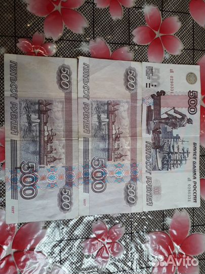 Монеты ссср, РФ и банкноты РФ