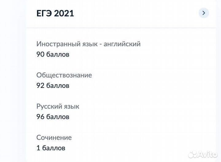 Репетитор по английскому и немецкому языку