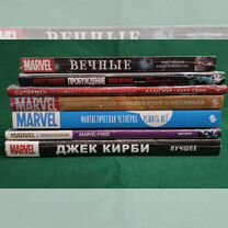 Комиксы Marvel и DC (обновлено 14.09)