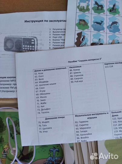 Пособие Сухова Ольга 