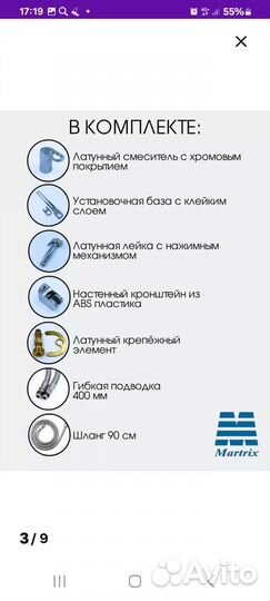 Биде приставка для унитаза с гигиеническим душем