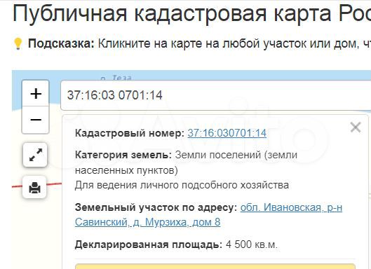 Участок 45 сот. (ИЖС)