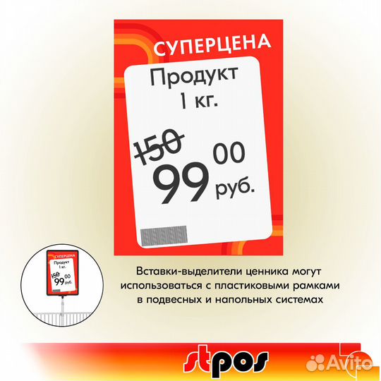 Вставка-выделитель candy А5, 5 шт, красный, пэт