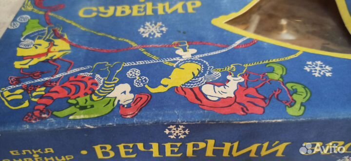 Елочные украшения СССР