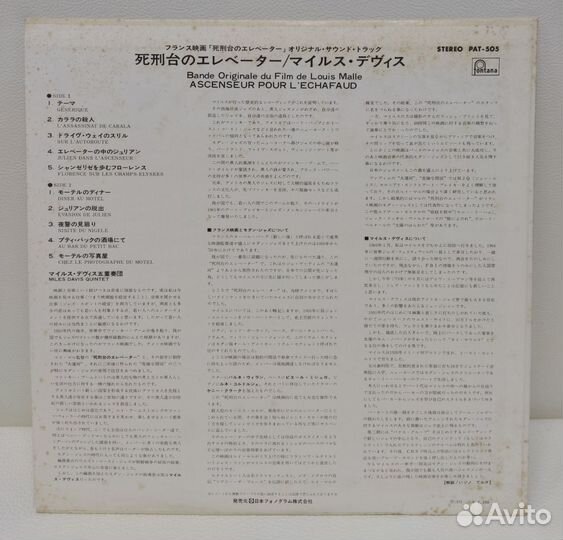 Jazz: Miles Davis - Quintet LP Japan 1973 NM