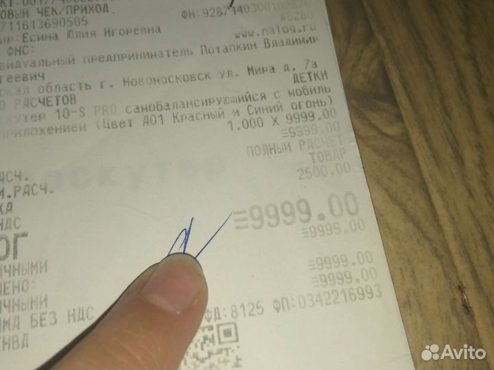 Героскутер новый