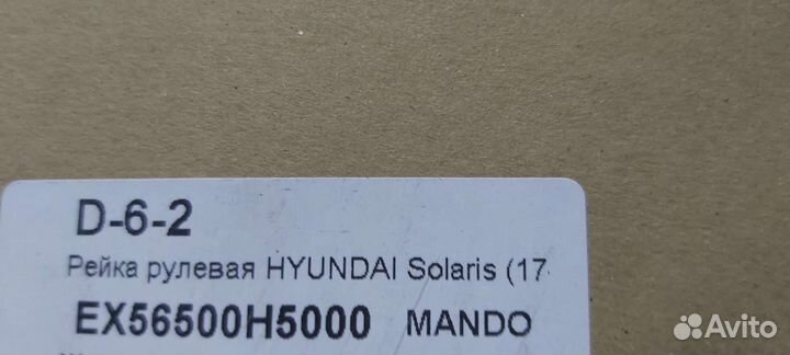 Рулевая рейка hyundai solaris