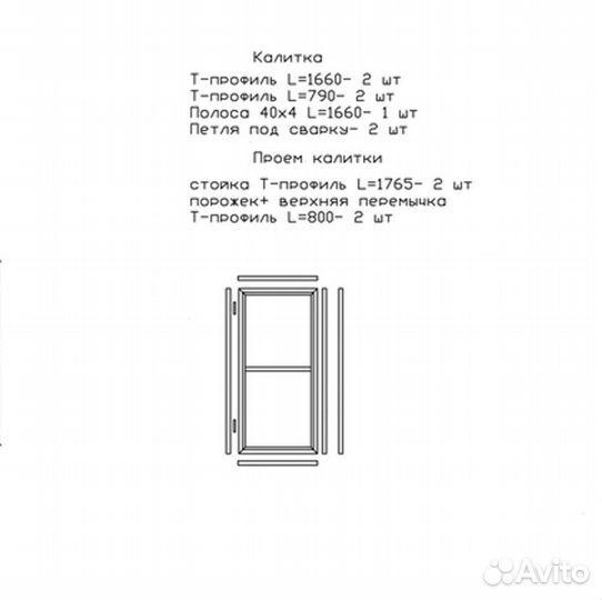 Откатные ворота 4х2 +калитка встроенная Т-профиль