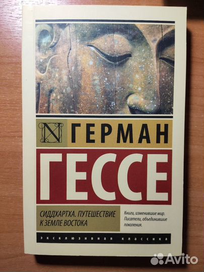 Рембо, Гамсун, Гессе