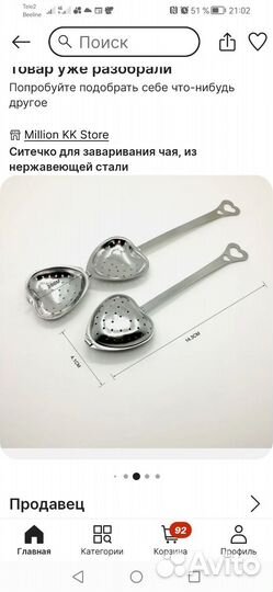 Ложка ситечко для заваривания чая