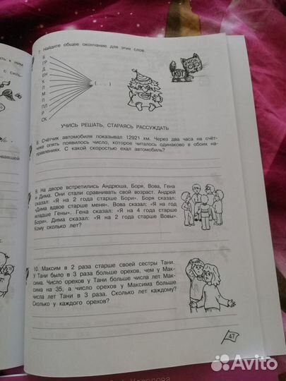 Рабочие тетради 4 класс