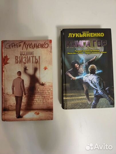 Книги Сергея Лукьяненко