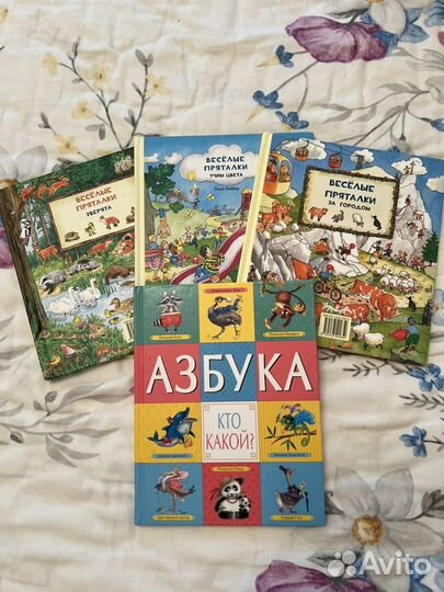 Детские книги веселые пряталки