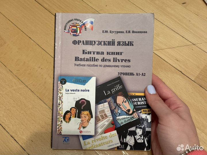 Учебники мгимо мэо французский