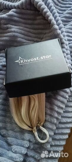 Хвост искусственный