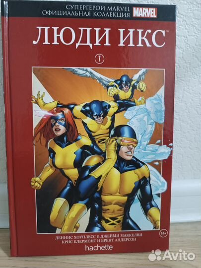 Комиксы marvel. hachette(5,6,7,8 части)