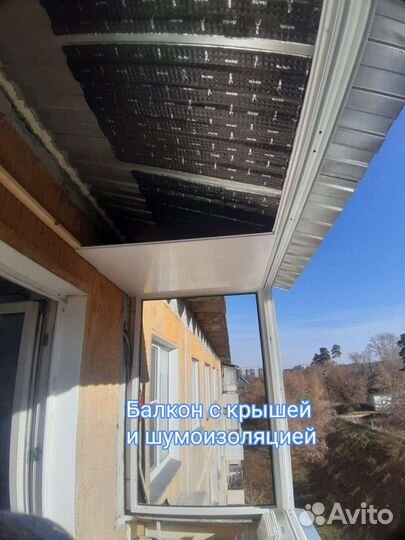 Отделка и остекление балконов