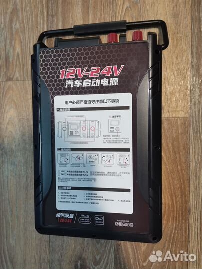 Пускозарядное устройство 12 и 24 вольт Jump Start