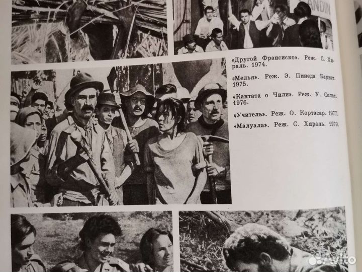 Энциклопедический словарь кино